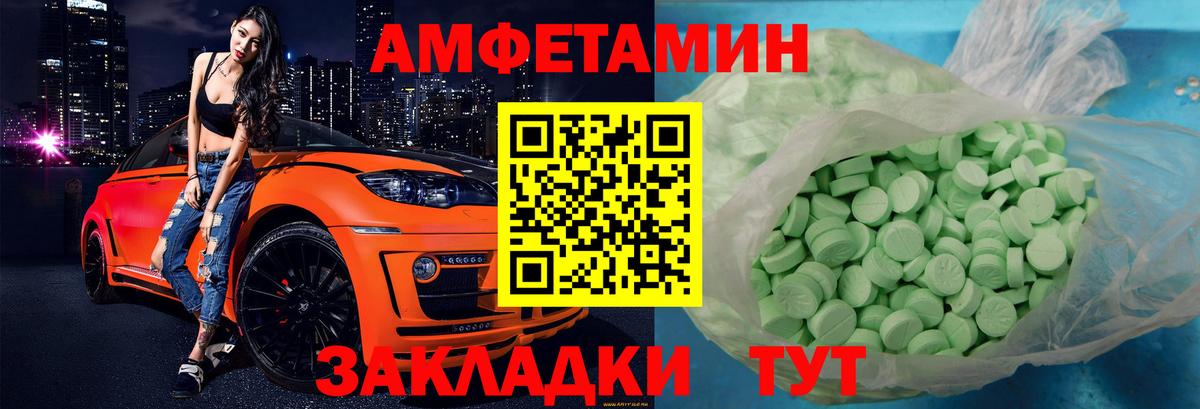 Менделеевск  даркнет телеграм  Amphetamine  Амфетамин  Вход с VPN  АМФЕТАМИН 98% 
