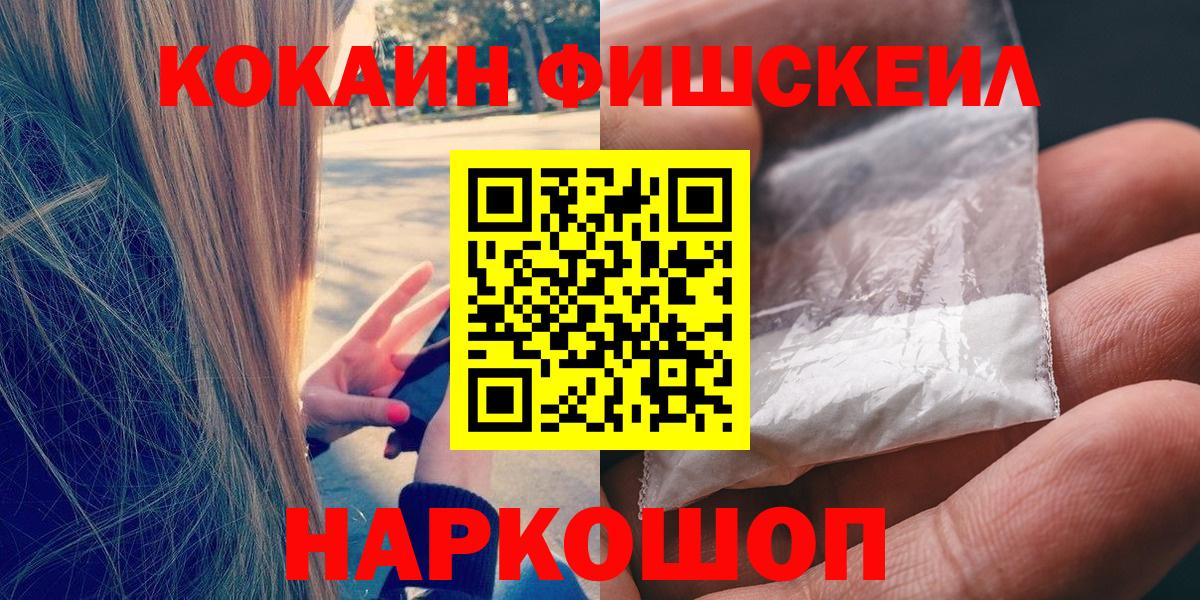 COCAIN Перу Менделеевск
