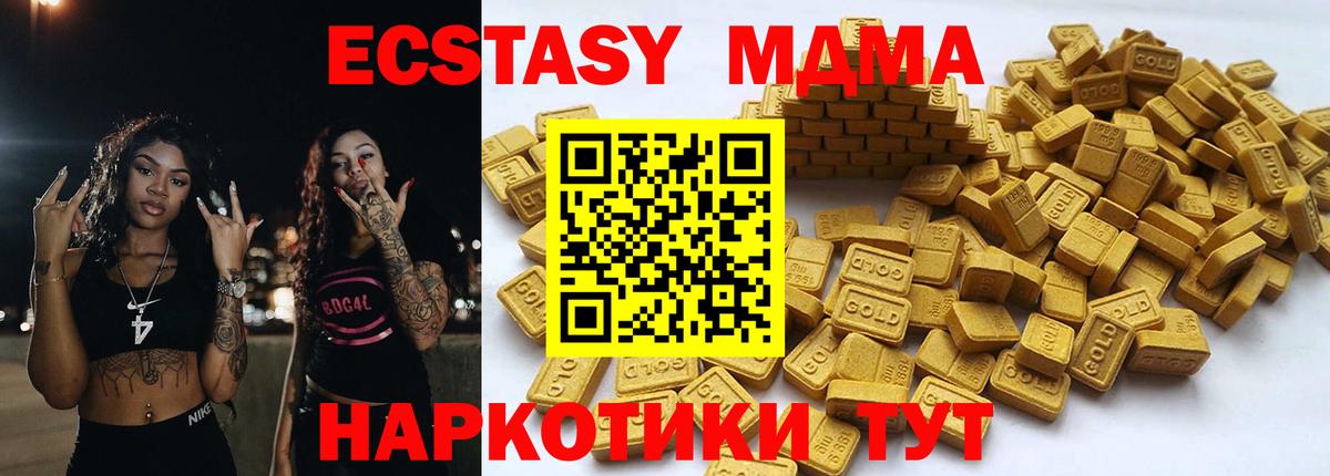 Менделеевск  Экстази  ЭКСТАЗИ Punisher  Вход с VPN  где купить   Ecstasy XTC 
