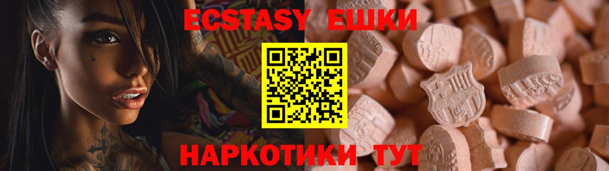 ЭКСТАЗИ VHQ Менделеевск