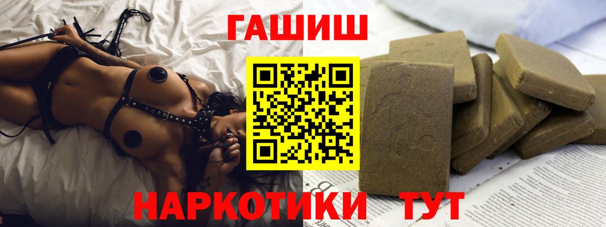 Гашиш 40% ТГК  Вход с VPN  Менделеевск  Гашиш Изолятор 