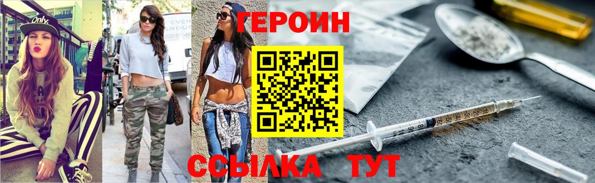 Менделеевск  ГЕРОИН Афган  Вход с VPN 