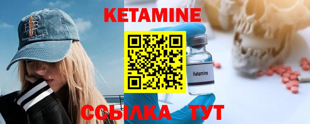 Кетамин VHQ  Вход с VPN  Менделеевск 