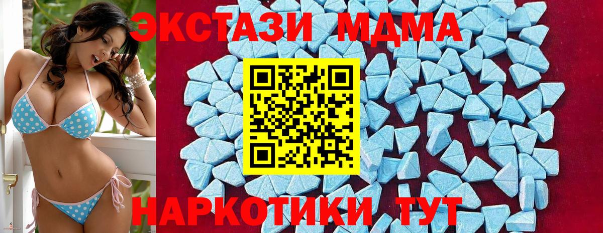 MDMA crystal Менделеевск
