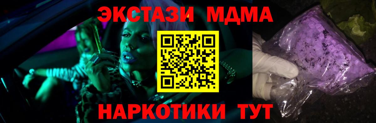 Менделеевск  МДМА молли  Вход с VPN  MDMA crystal 