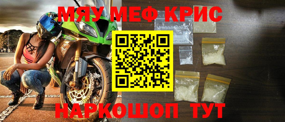 МЕФ кристаллы Менделеевск