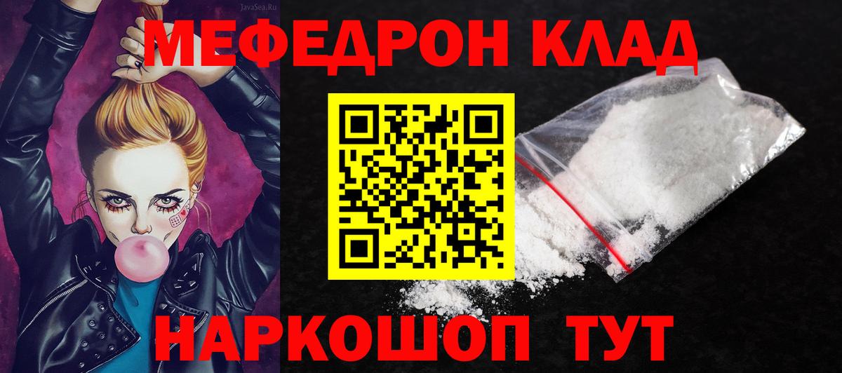 Менделеевск  Меф мяу мяу  Меф  Вход с VPN 