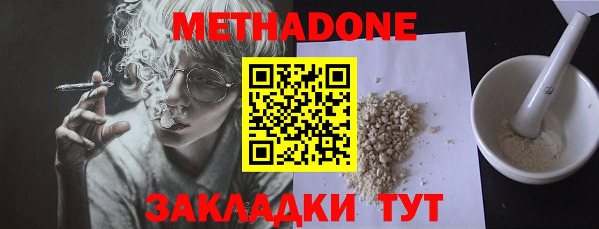 Менделеевск  Метадон VHQ  Метадон VHQ  Вход с VPN 