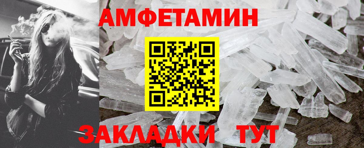 Менделеевск  МЕТАМФЕТАМИН кристалл  Вход с VPN 
