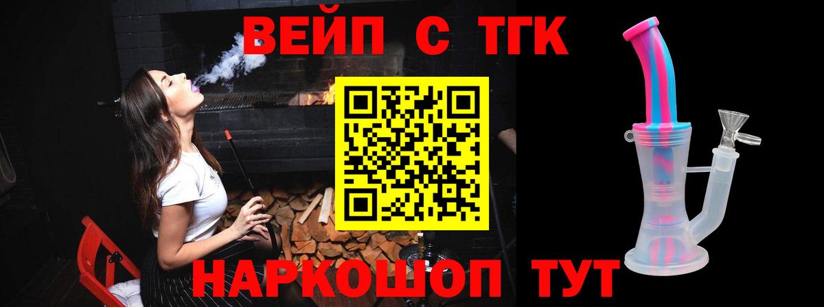 Дистиллят ТГК THC oil  Вход с VPN  Менделеевск 